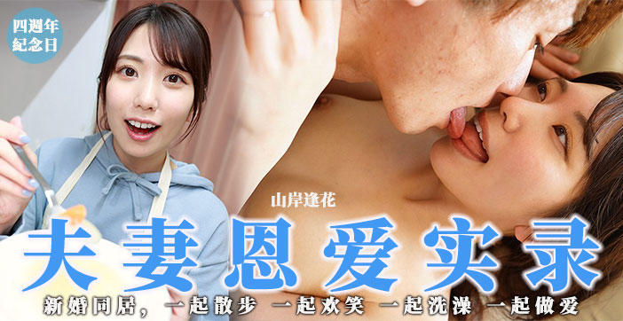 水果派超稀有高分实录：风骚娇妻夫妻激情实拍